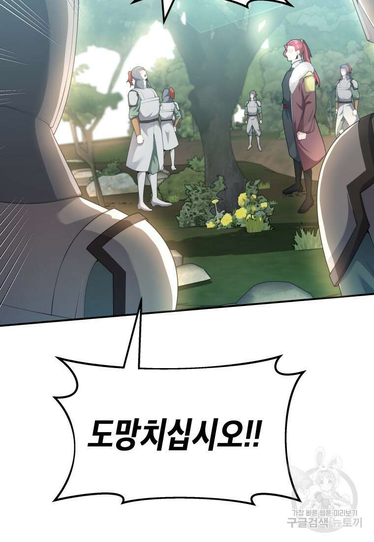 호접몽전 48화 47