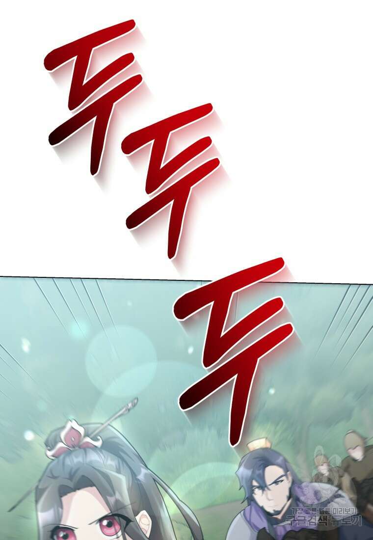 호접몽전 48화 48