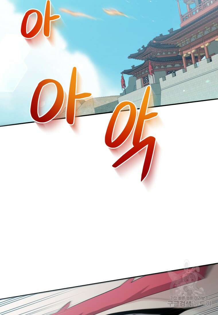 호접몽전 48화 52