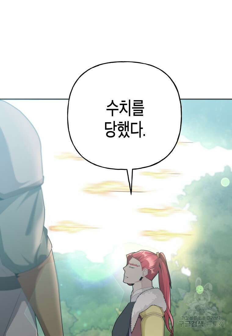 호접몽전 48화 56