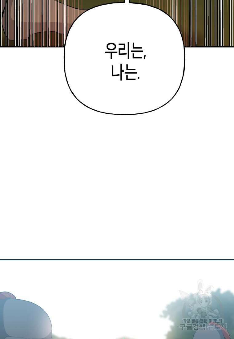 호접몽전 48화 58