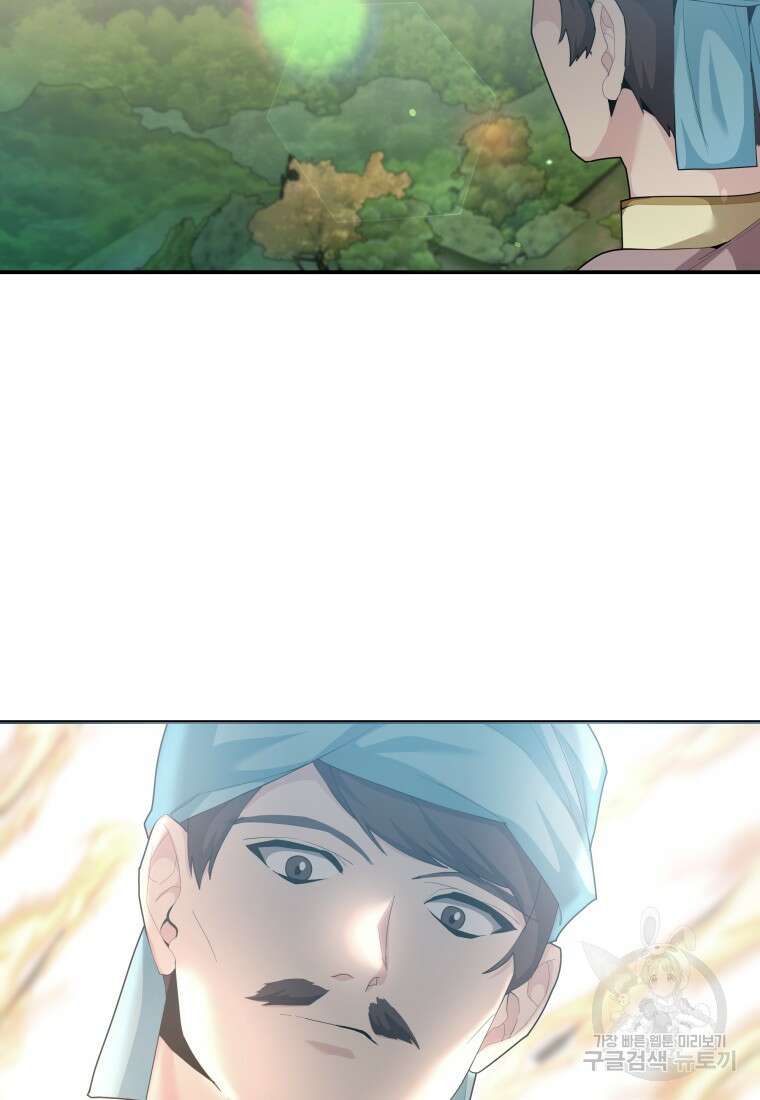 호접몽전 48화 60