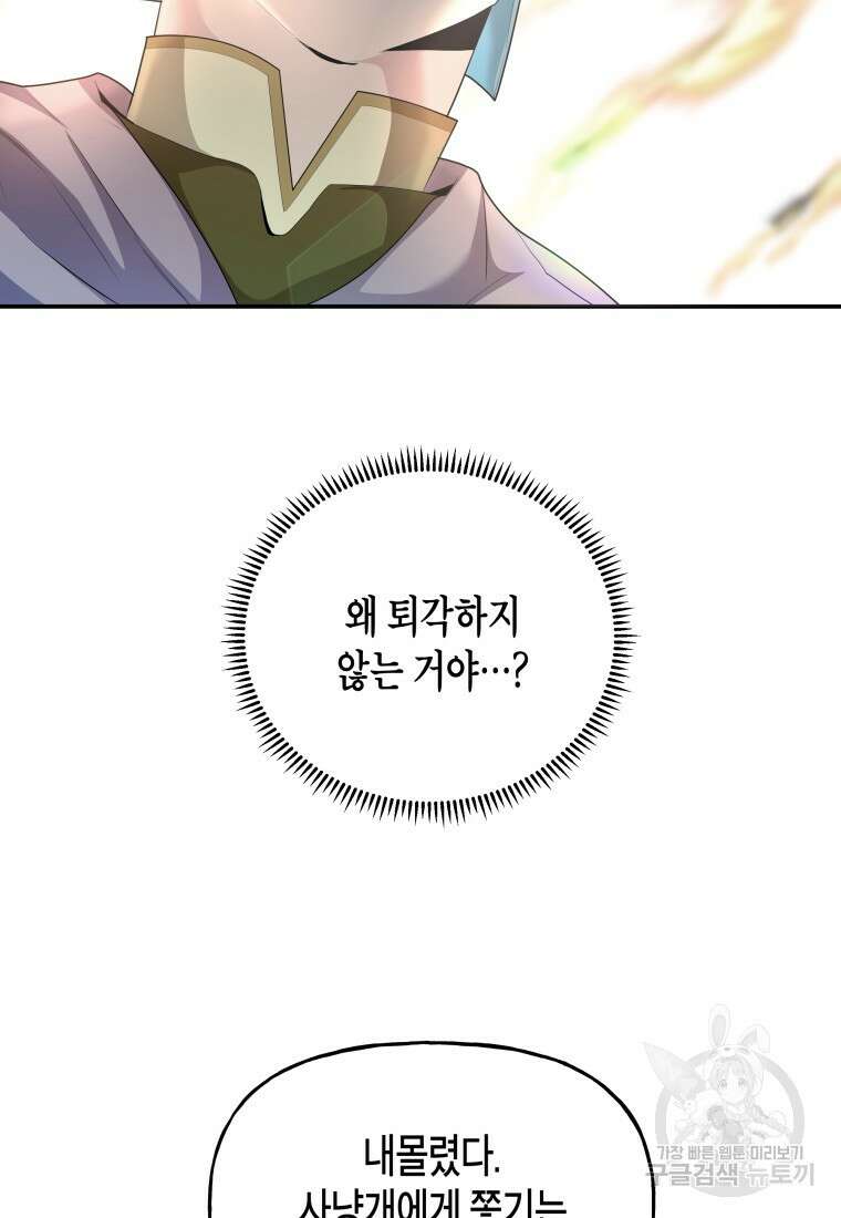 호접몽전 48화 61