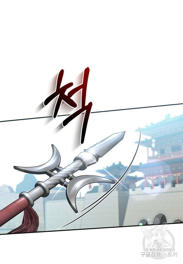 호접몽전 48화 64