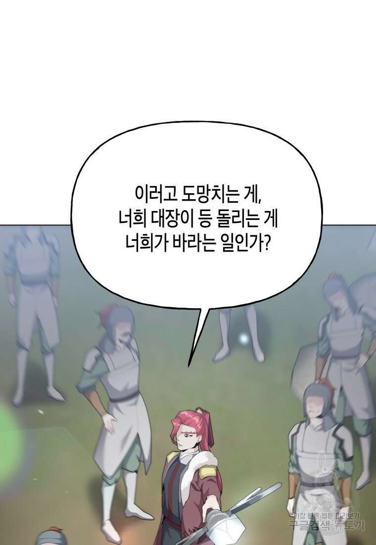 호접몽전 48화 65