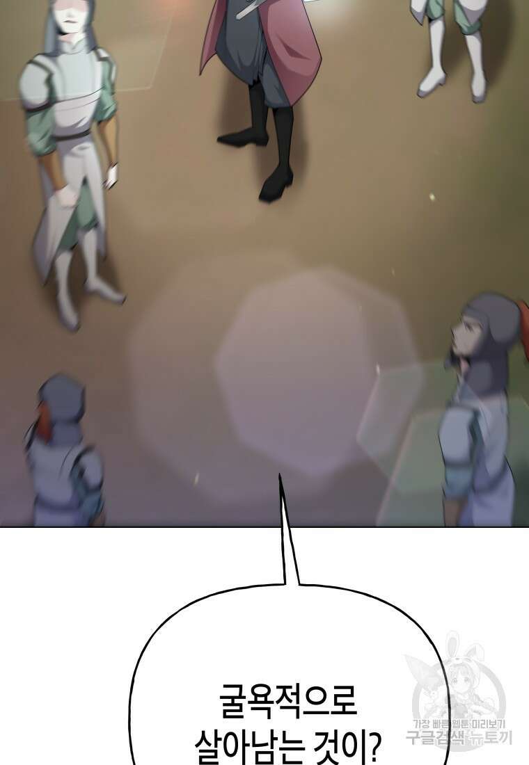 호접몽전 48화 66