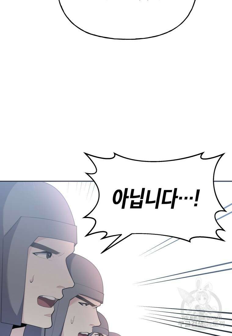 호접몽전 48화 67