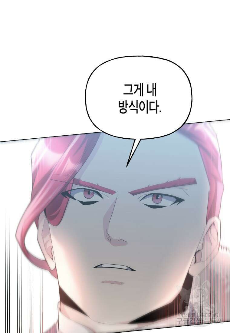 호접몽전 48화 75