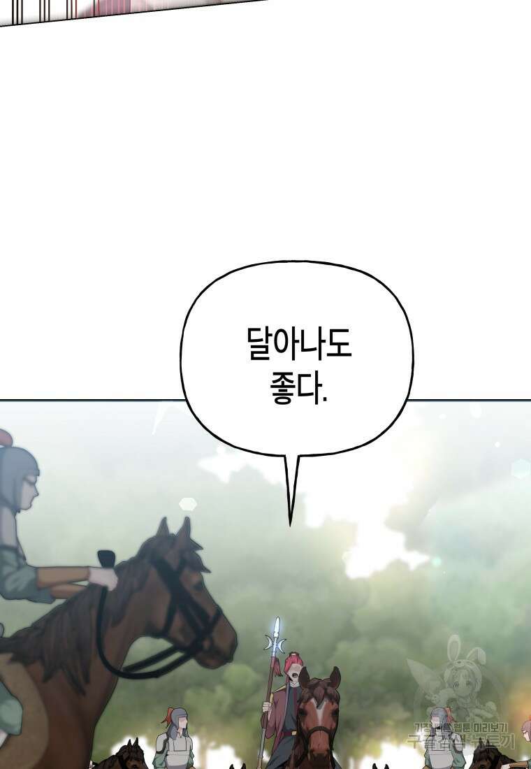 호접몽전 48화 76