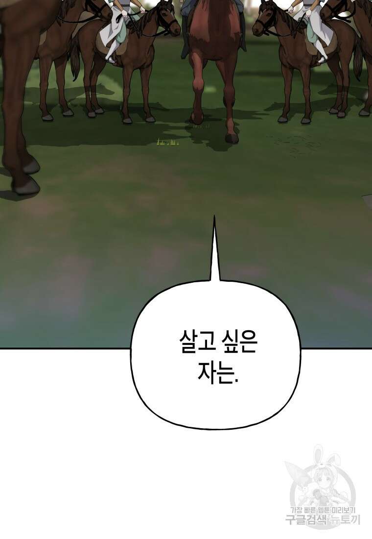 호접몽전 48화 77
