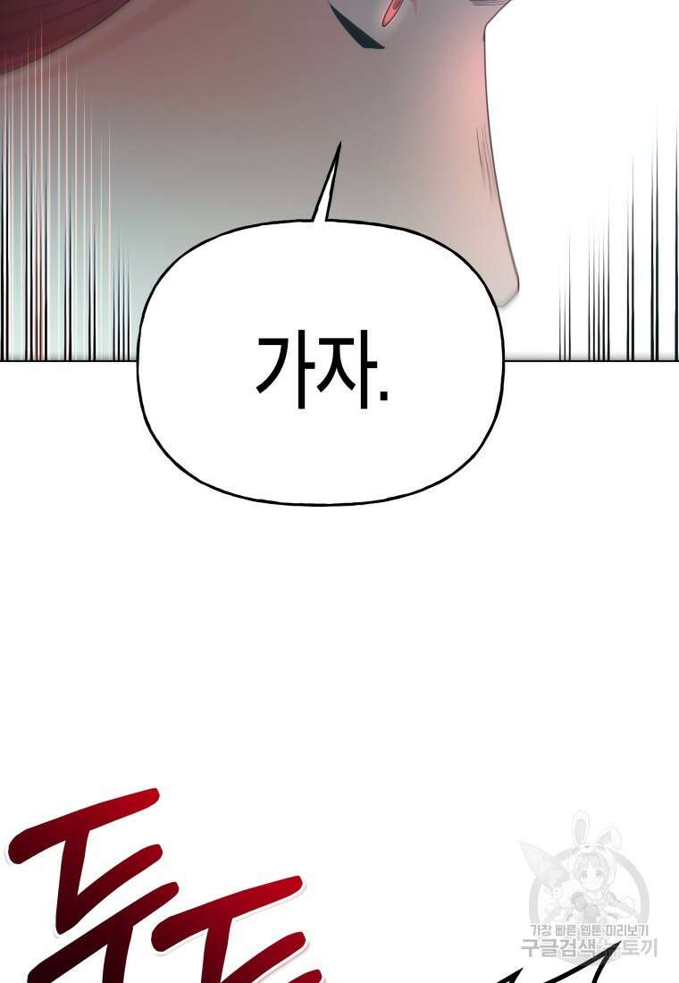 호접몽전 48화 81