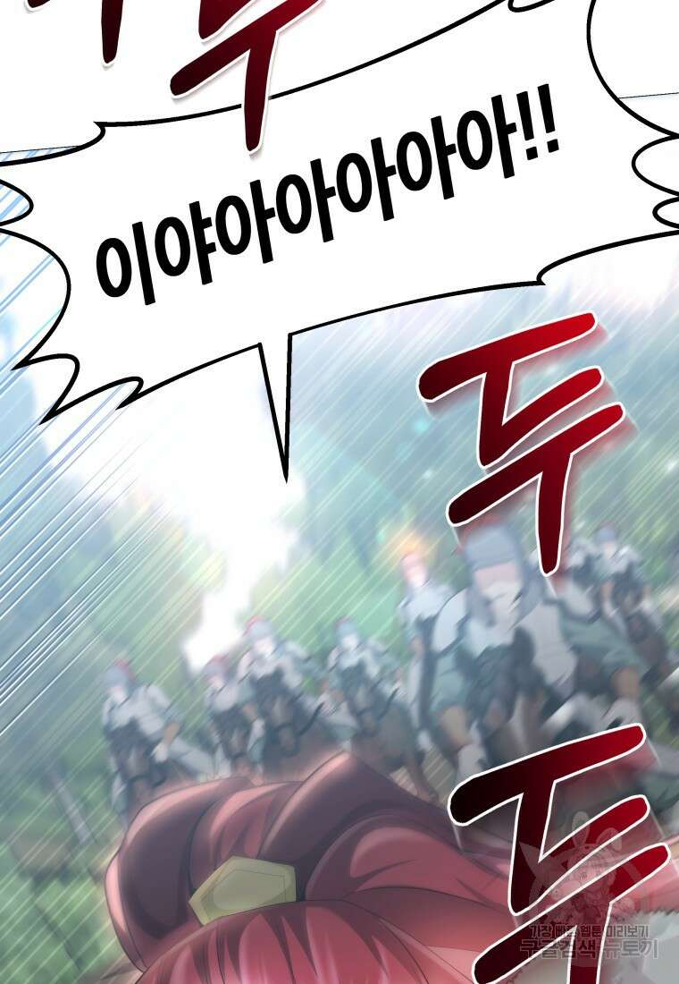 호접몽전 48화 82