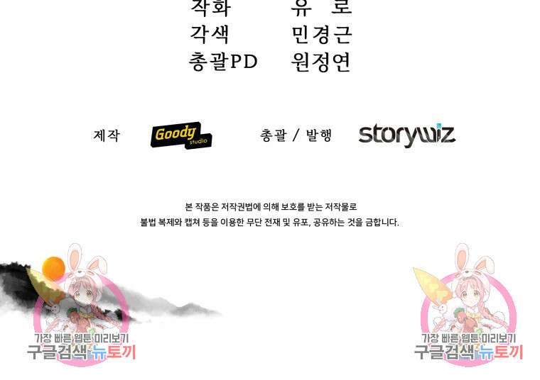 호접몽전 48화 85