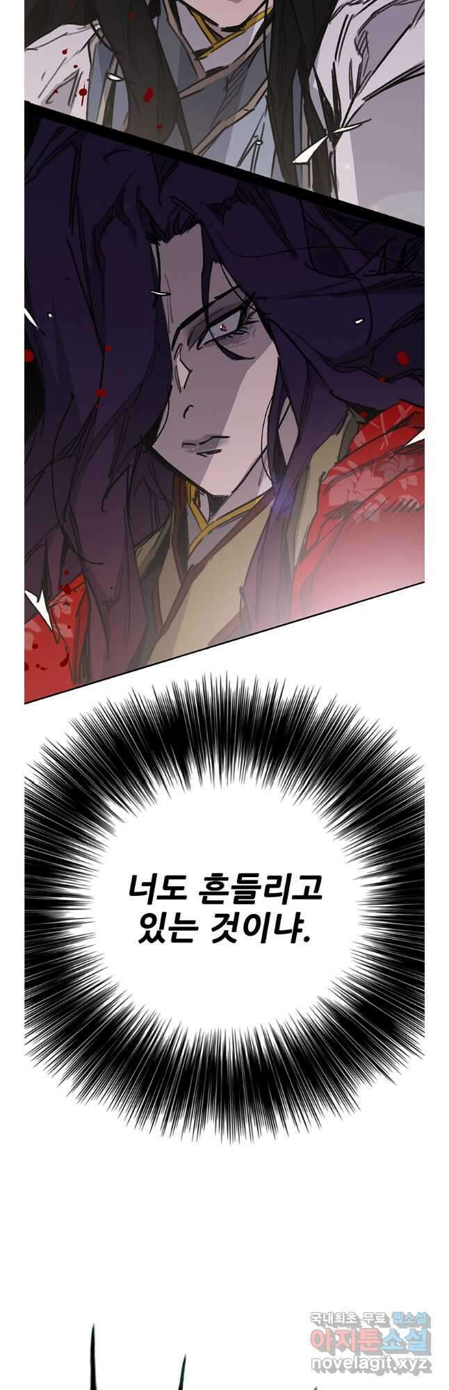 불패검선185화 2
