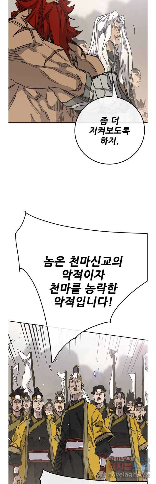 불패검선185화 5