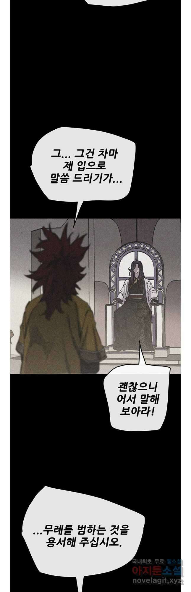 불패검선185화 8