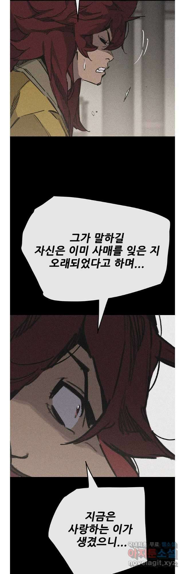 불패검선185화 9
