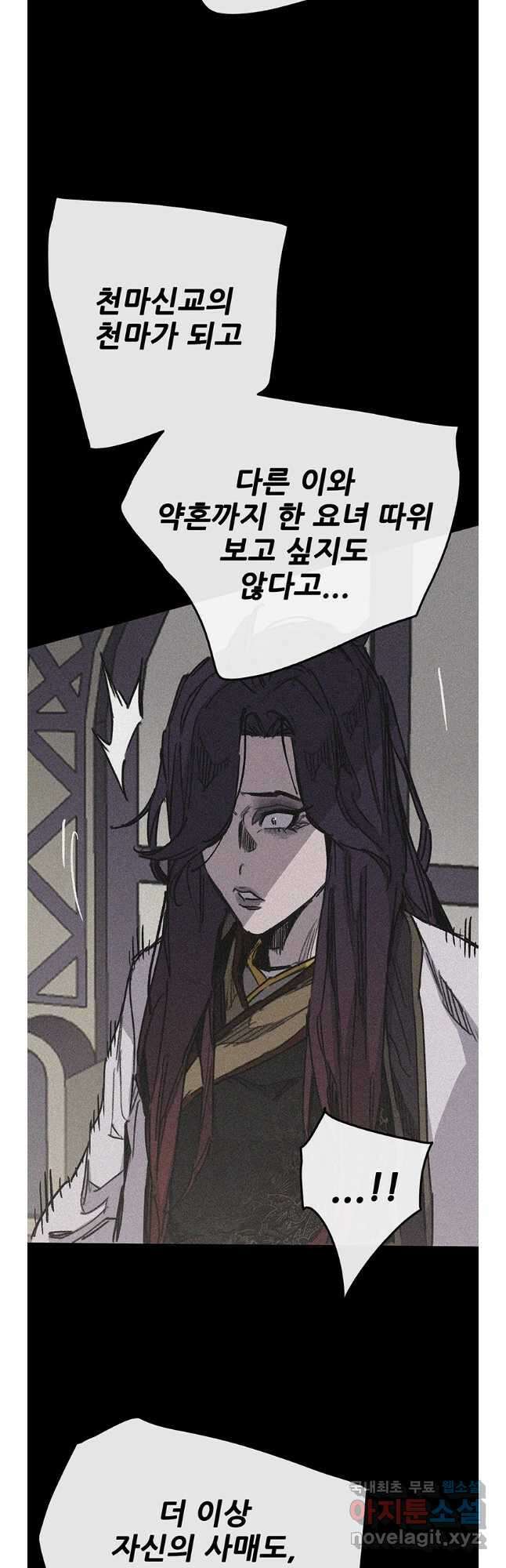불패검선185화 10