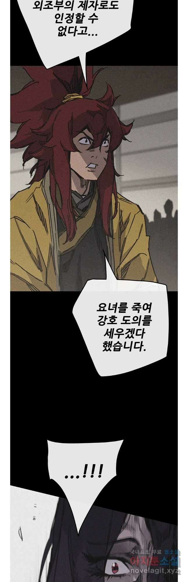 불패검선185화 11