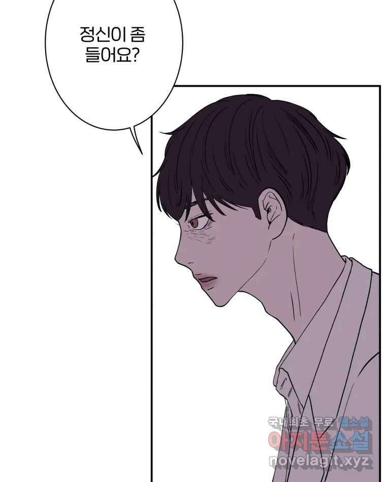 버섯종균작업 42화 3