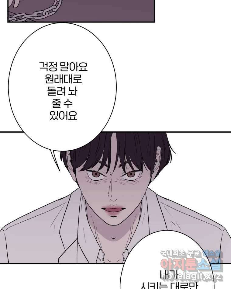 버섯종균작업 42화 5