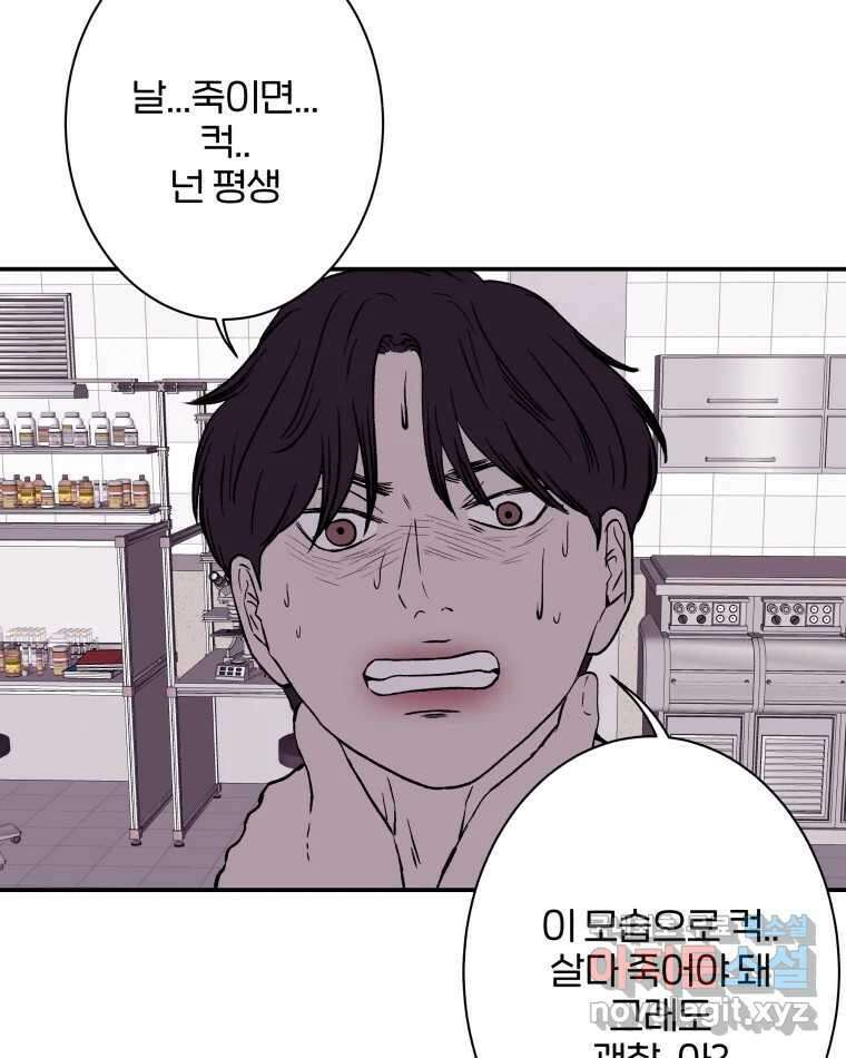 버섯종균작업 42화 12