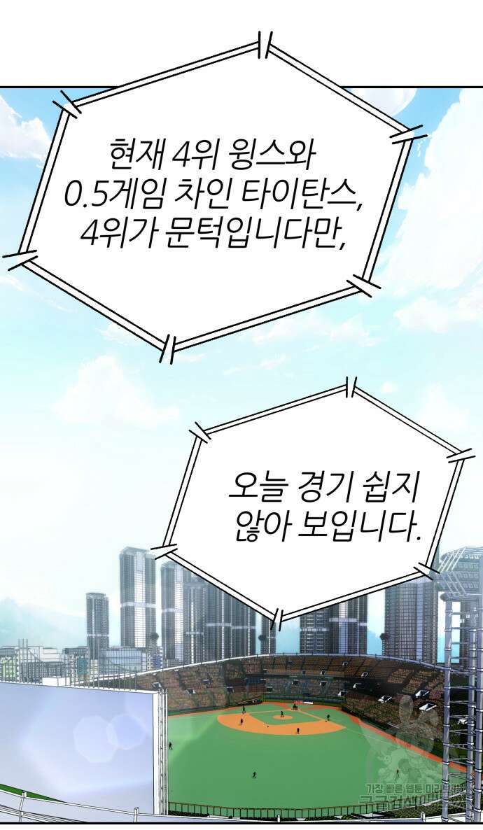 리드래프트 43화 2