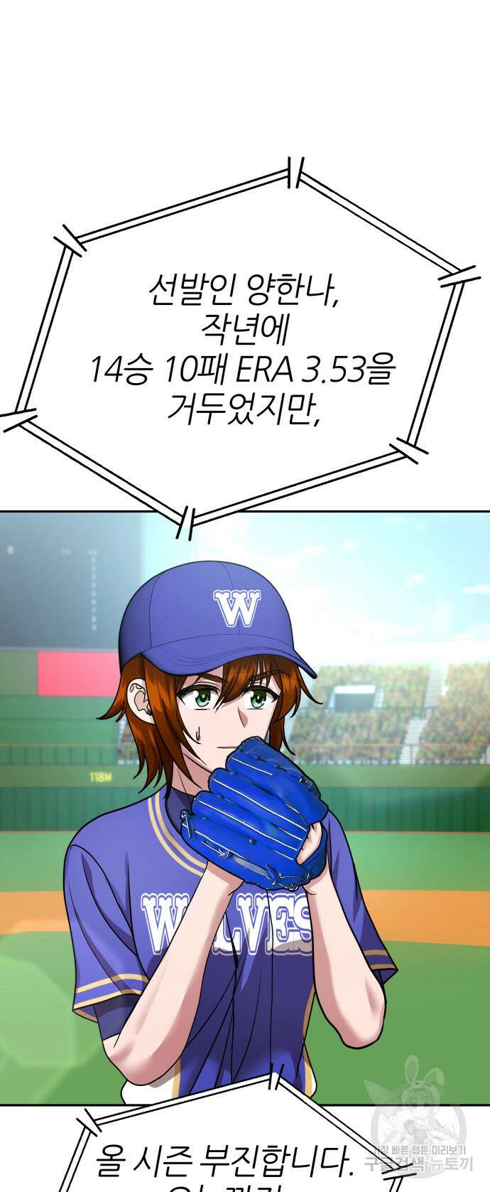 리드래프트 43화 3