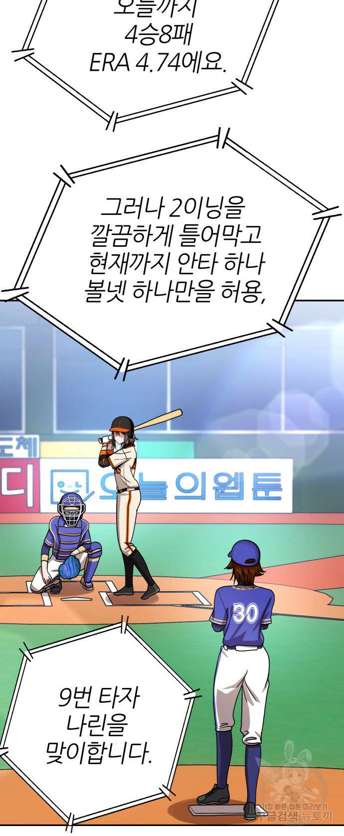 리드래프트 43화 4