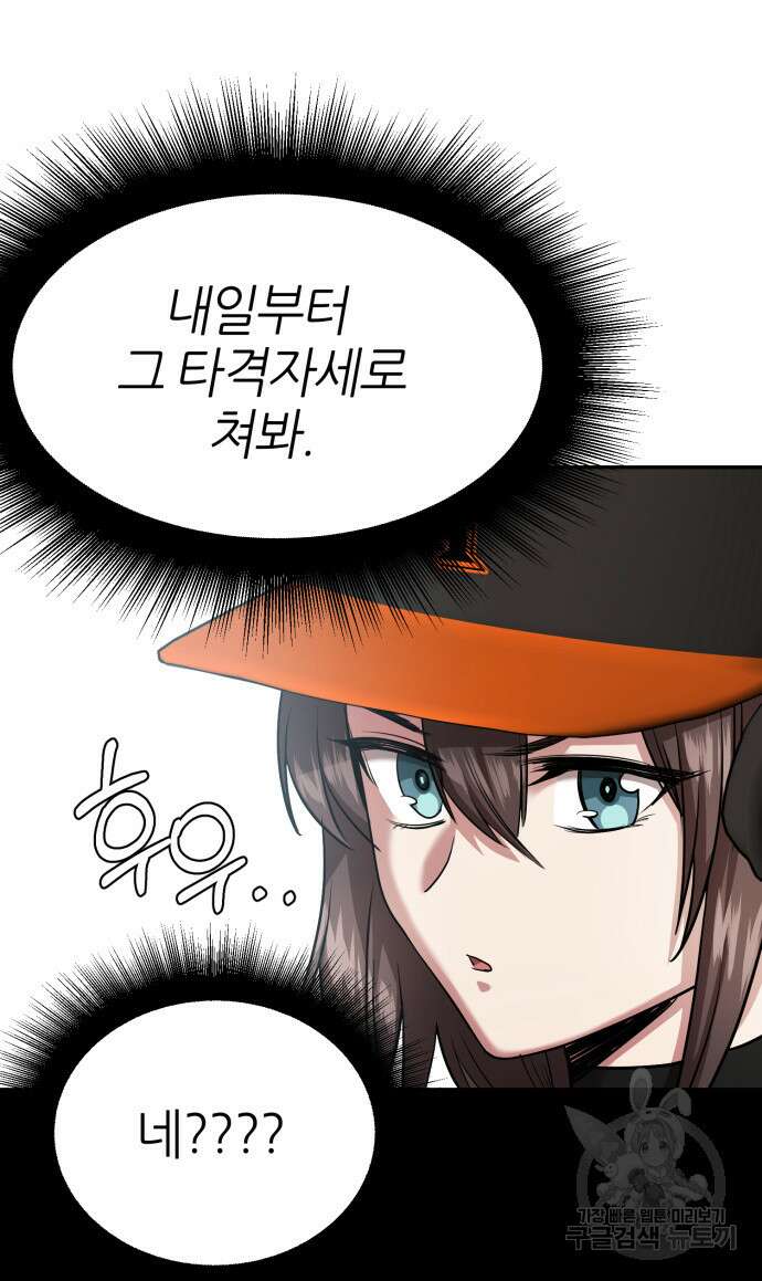 리드래프트 43화 6