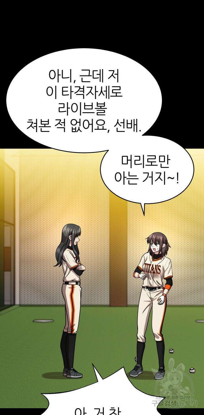리드래프트 43화 7