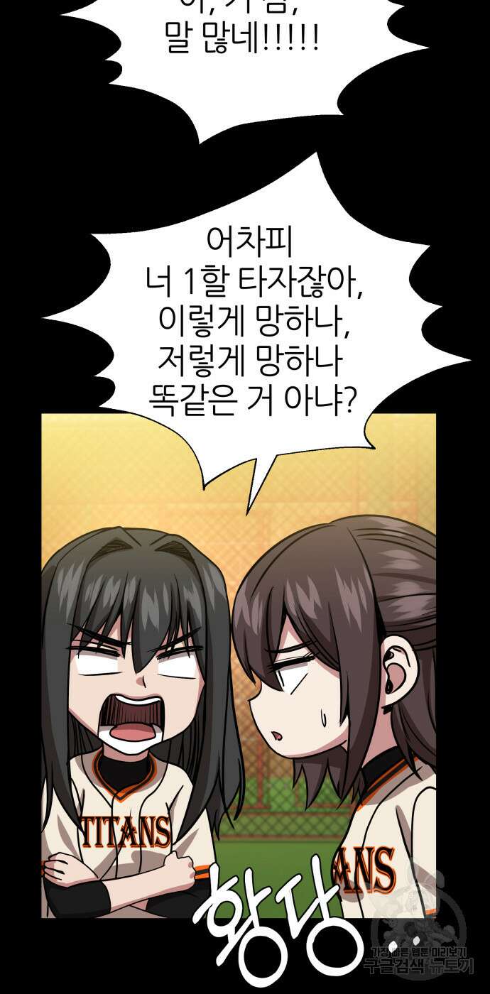리드래프트 43화 8