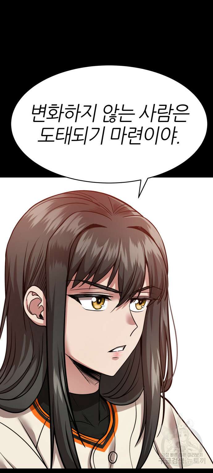 리드래프트 43화 9