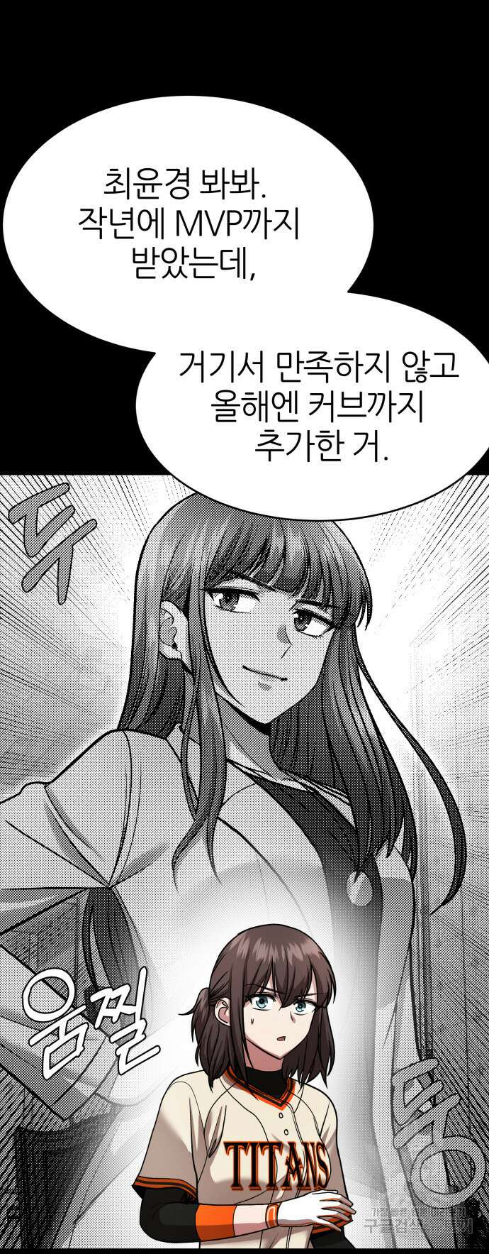 리드래프트 43화 10