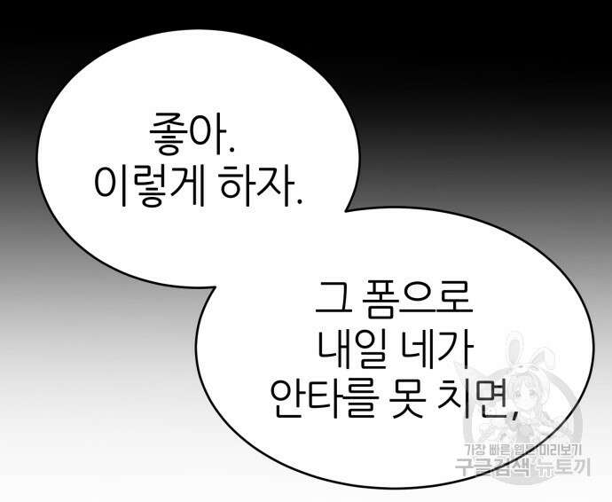리드래프트 43화 13