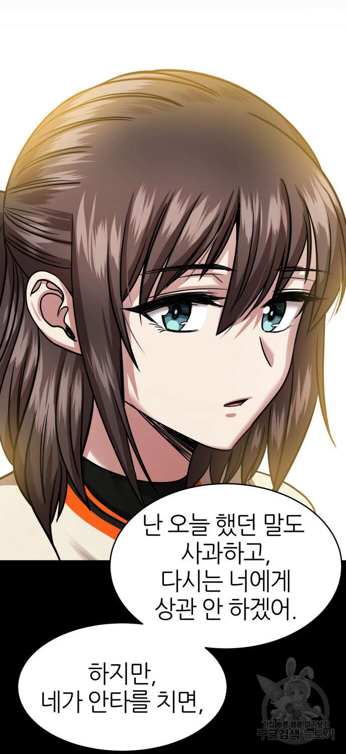 리드래프트 43화 14