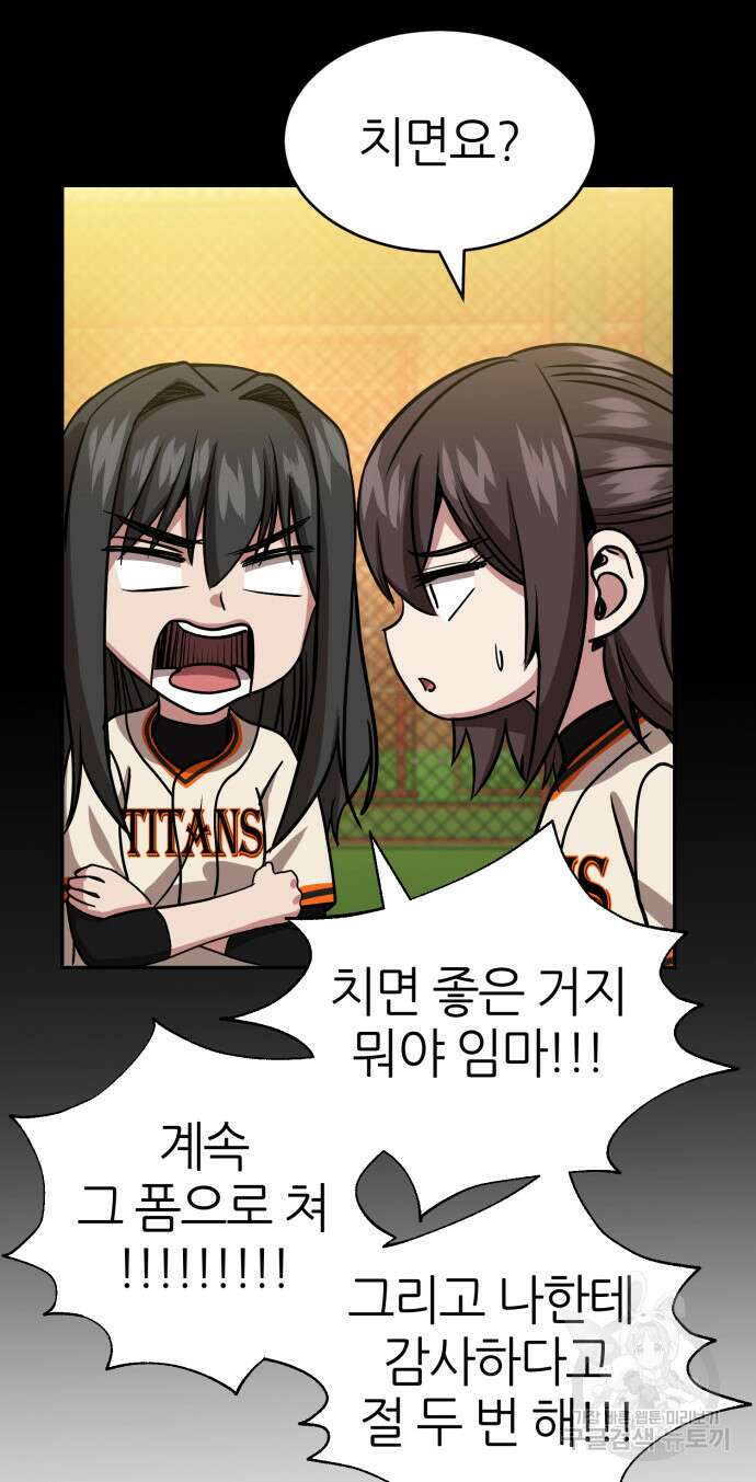 리드래프트 43화 15
