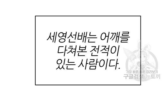 리드래프트 43화 17