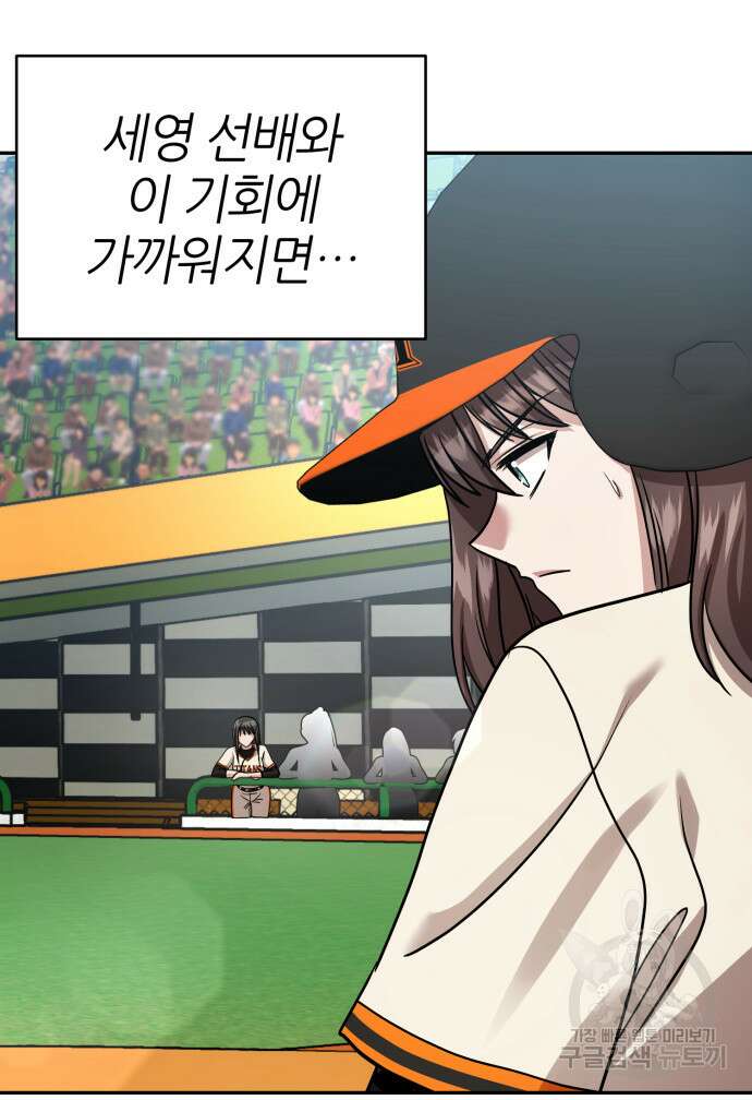리드래프트 43화 18