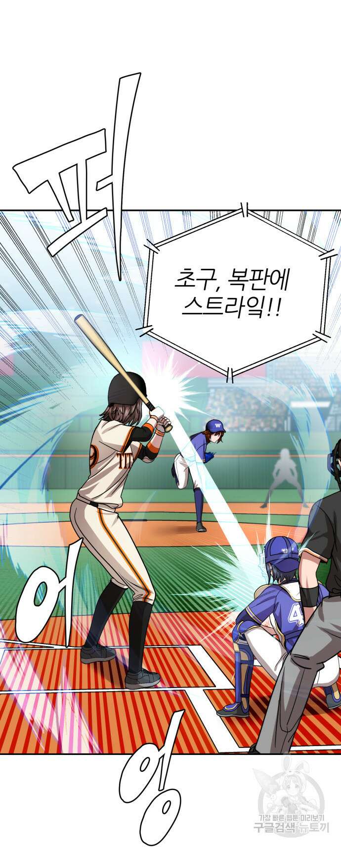 리드래프트 43화 23