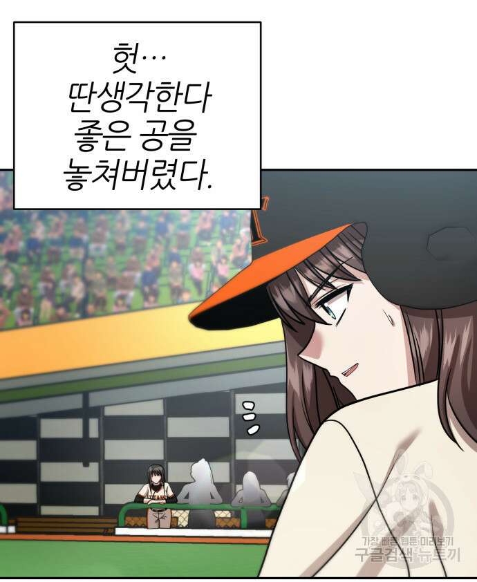 리드래프트 43화 25