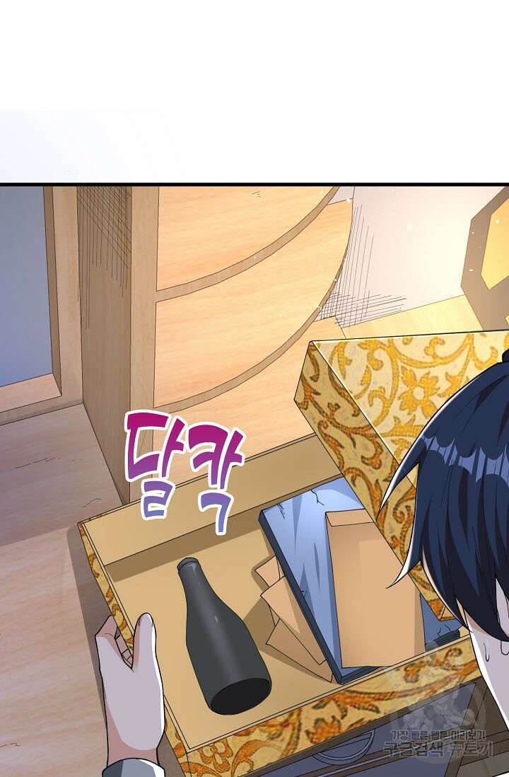 탑클래스 마스터의 귀환 5화 2