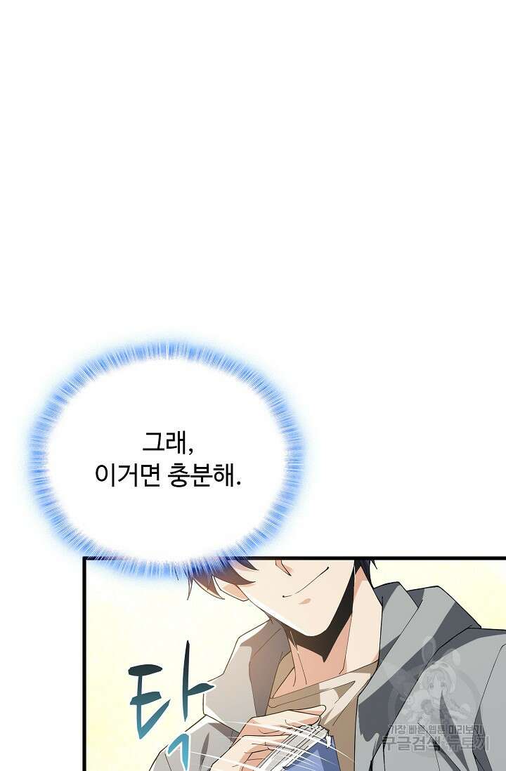 탑클래스 마스터의 귀환 5화 7