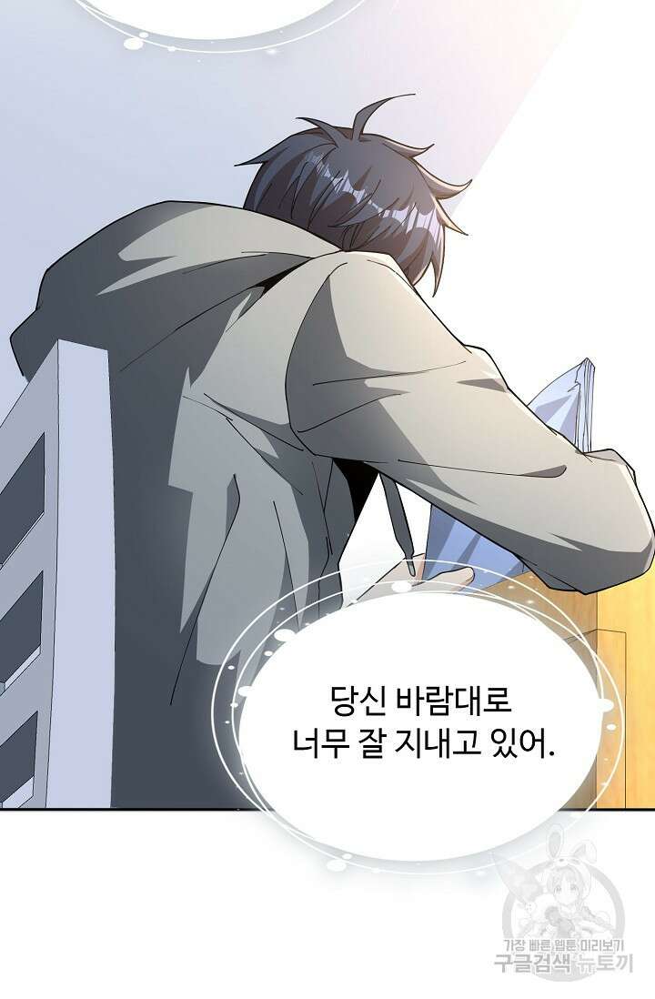 탑클래스 마스터의 귀환 5화 16