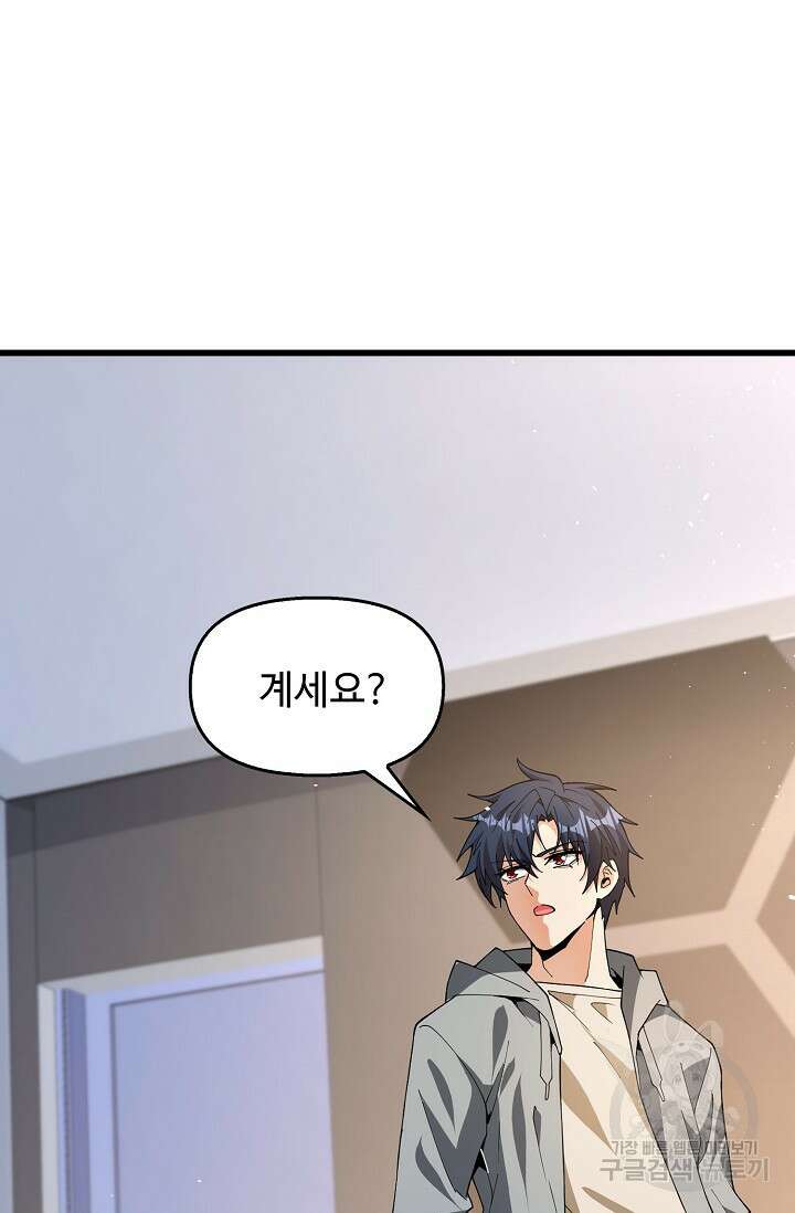 탑클래스 마스터의 귀환 5화 23