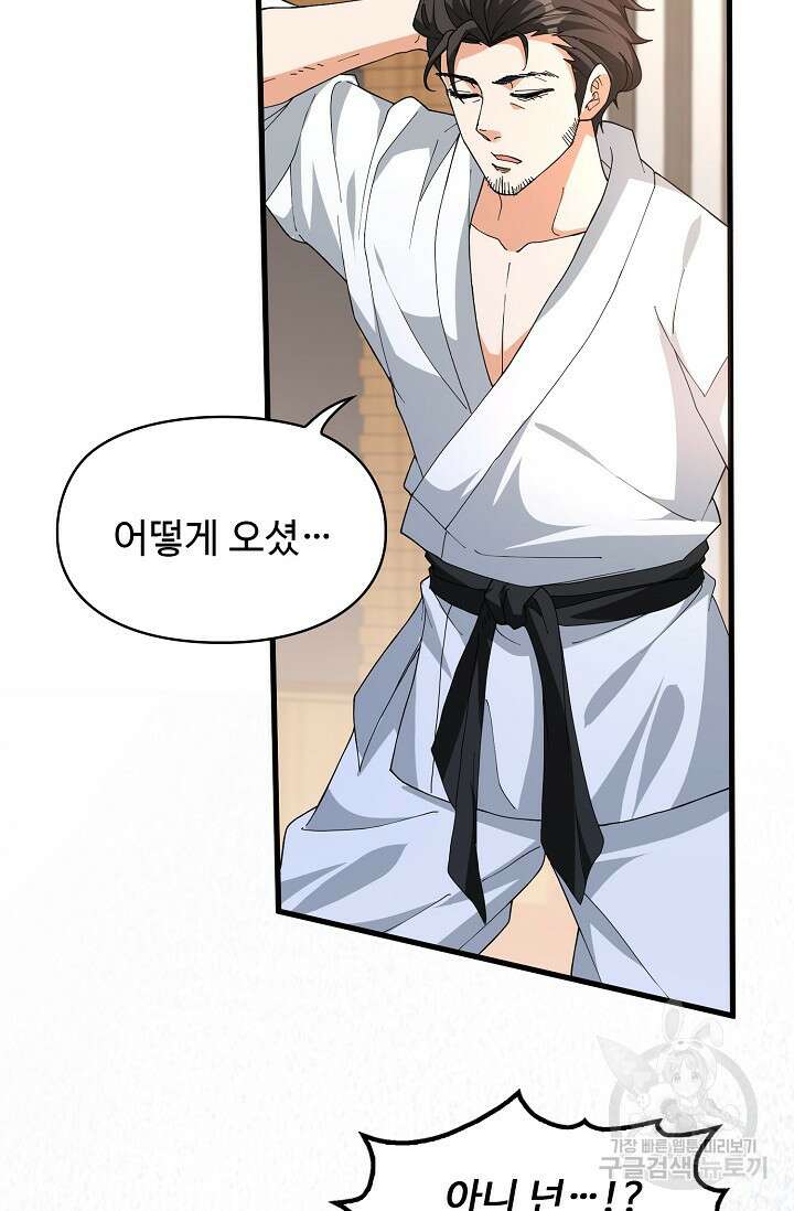 탑클래스 마스터의 귀환 5화 25