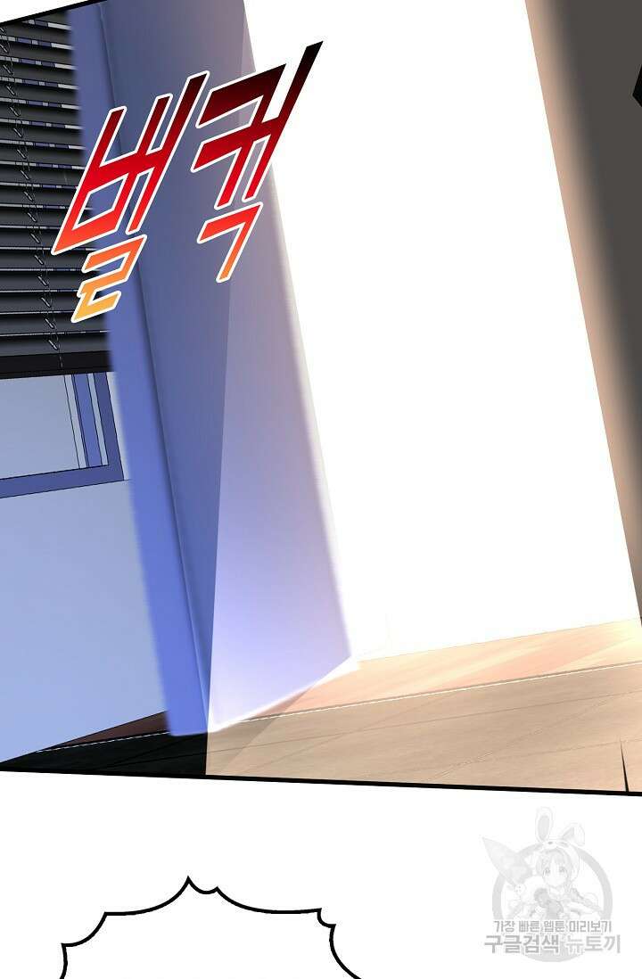 탑클래스 마스터의 귀환 5화 40