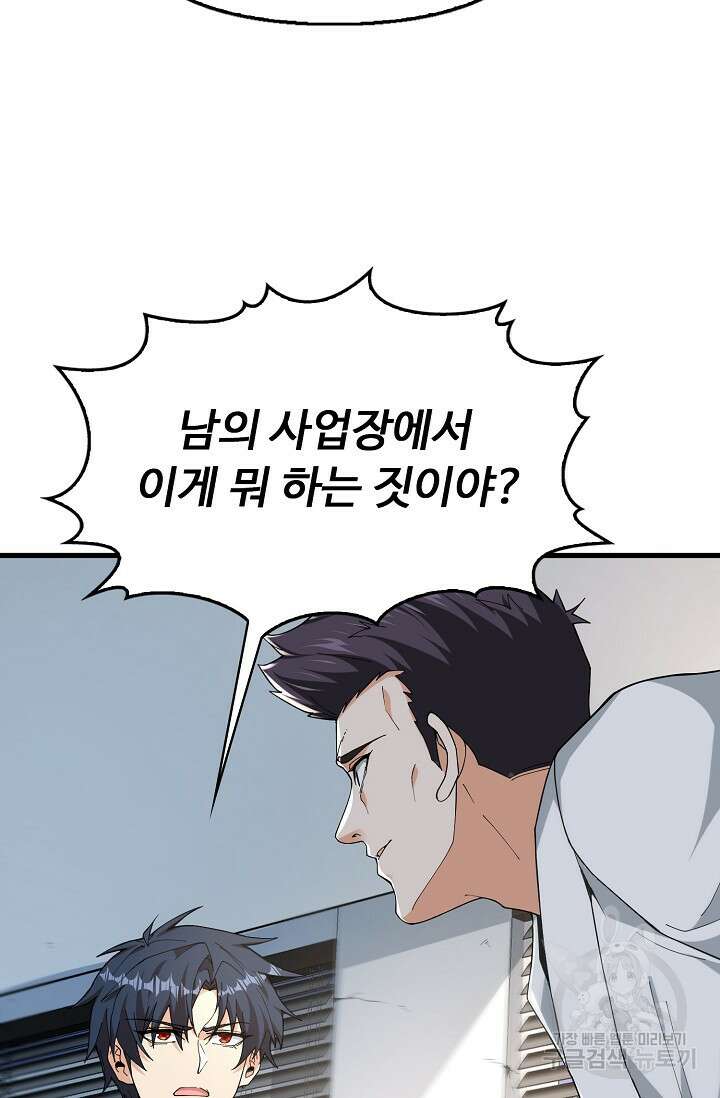 탑클래스 마스터의 귀환 5화 57
