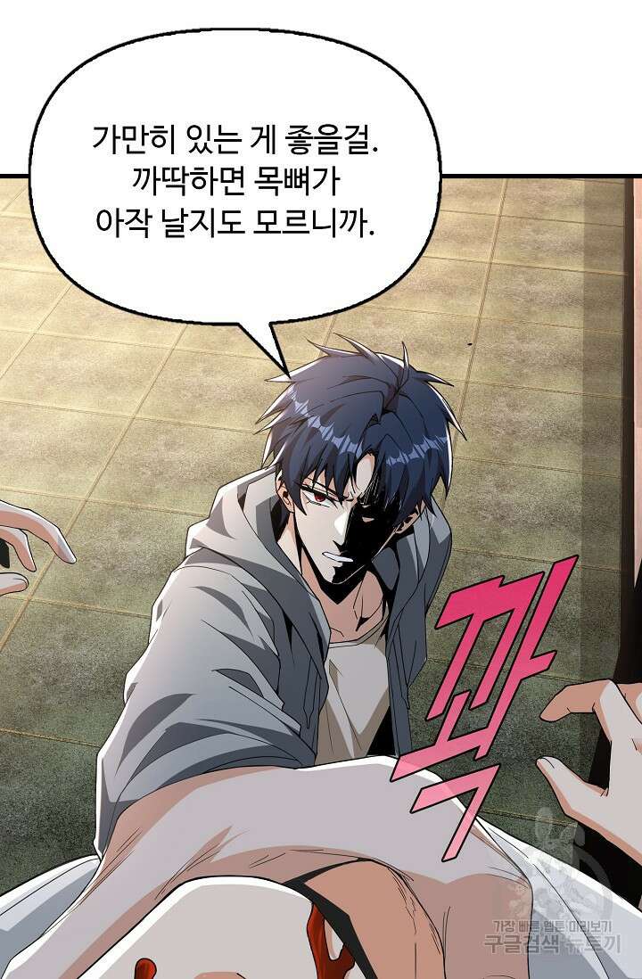 탑클래스 마스터의 귀환 5화 65