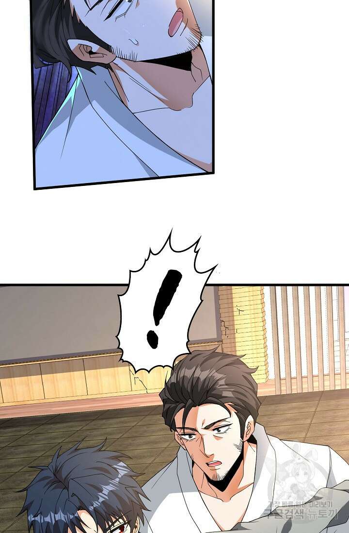 탑클래스 마스터의 귀환 5화 77
